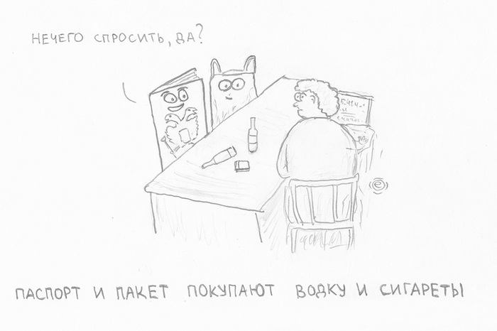 Фотография: Юмор не для всех: карандашные шутки-рисунки №14 - BigPicture.ru