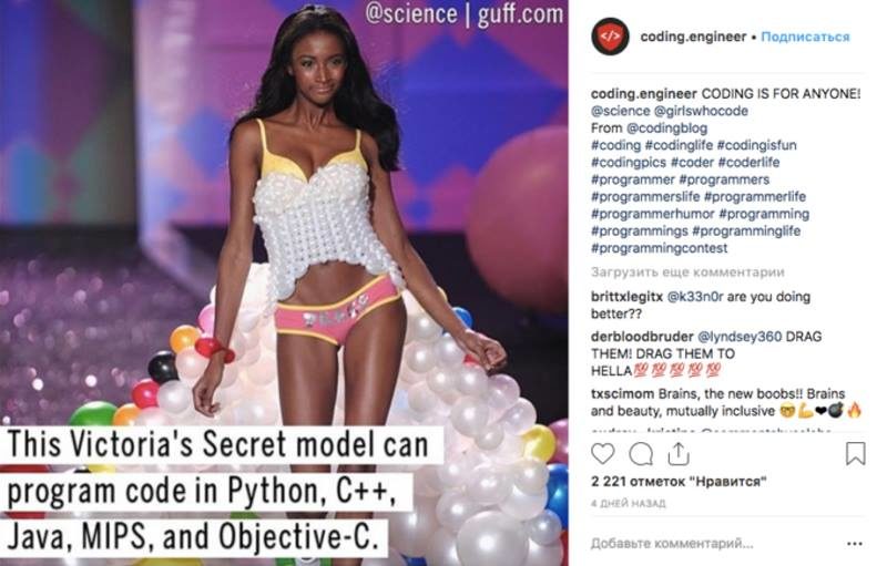 Фотография: Программисты бывают всех размеров, полов и рас: модель Victoria’s Secret разрушает стереотипы №2 - BigPicture.ru