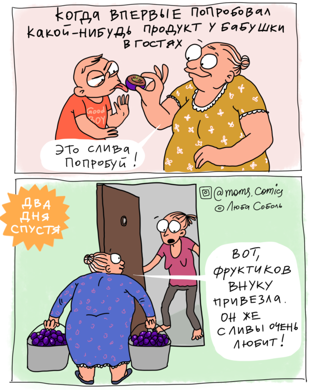 Фотография: 15 комиксов, в которых любой родитель обязательно узнает себя №12 - BigPicture.ru