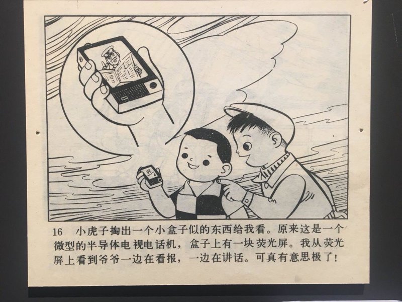 Фотография: Смартфоны, умные часы и роботы: китайская детская книжка 1960-го года предсказала, как будут жить люди в будущем №3 - BigPicture.ru