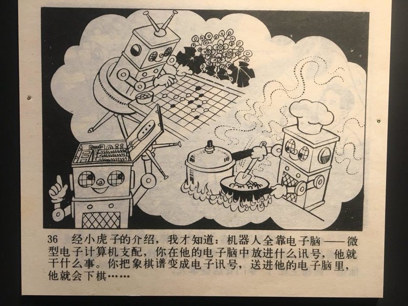 Фотография: Смартфоны, умные часы и роботы: китайская детская книжка 1960-го года предсказала, как будут жить люди в будущем №6 - BigPicture.ru