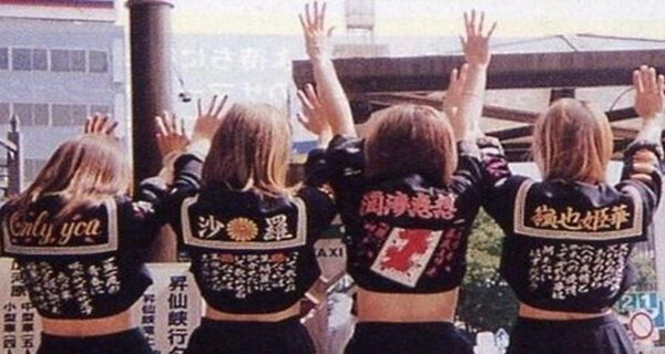 Дерзкие и опасные: 20 винтажных фото японских девушек сукэбан
