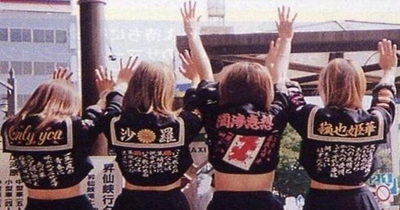 Фотография: Дерзкие и опасные: 20 винтажных фото японских девушек сукэбан №1 - BigPicture.ru