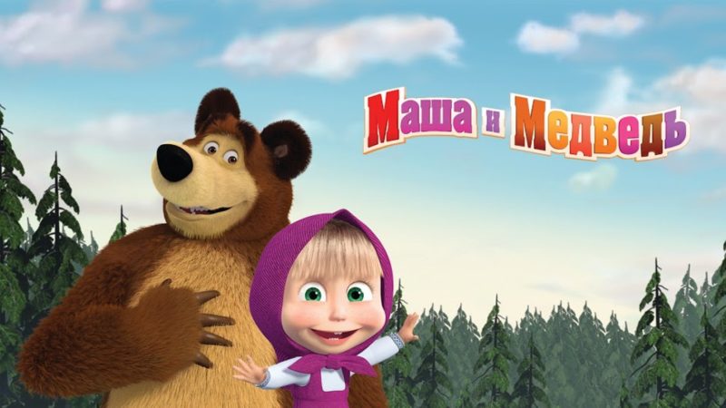 Маша и Медведь все серии подряд