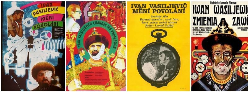 Фотография: Как выглядели плакаты любимых советских фильмов для разных стран: Stalker, Ivan Vasilievich, Little Vera и другие №13 - BigPicture.ru