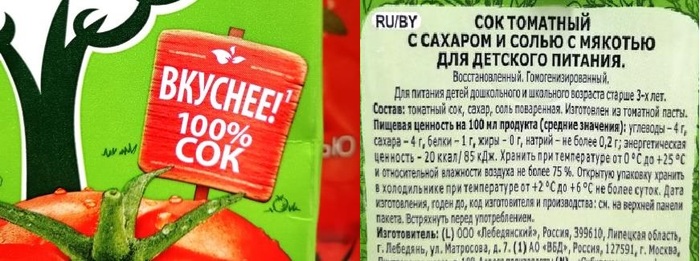 Фотография: Как нас обманывают производители: 15+ примеров маркетинговых уловок №4 - BigPicture.ru
