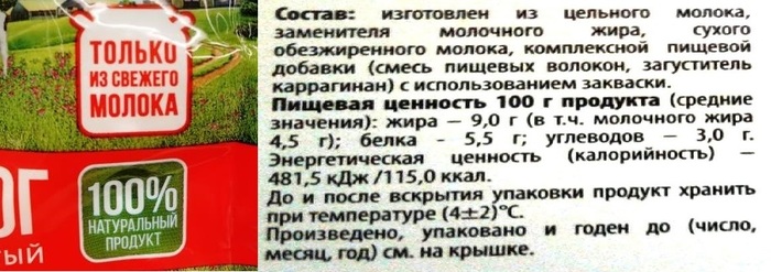 Как нас обманывают производители: 15+ примеров маркетинговых уловок