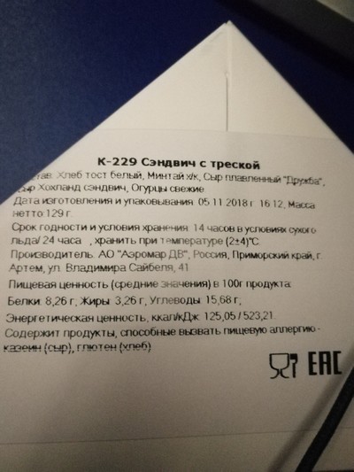 Как нас обманывают производители: 15+ примеров маркетинговых уловок