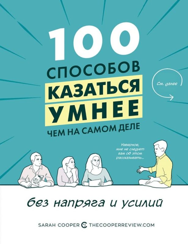 Фотография: 100 способов казаться умнее, или Секреты успешного выступления №2 - BigPicture.ru