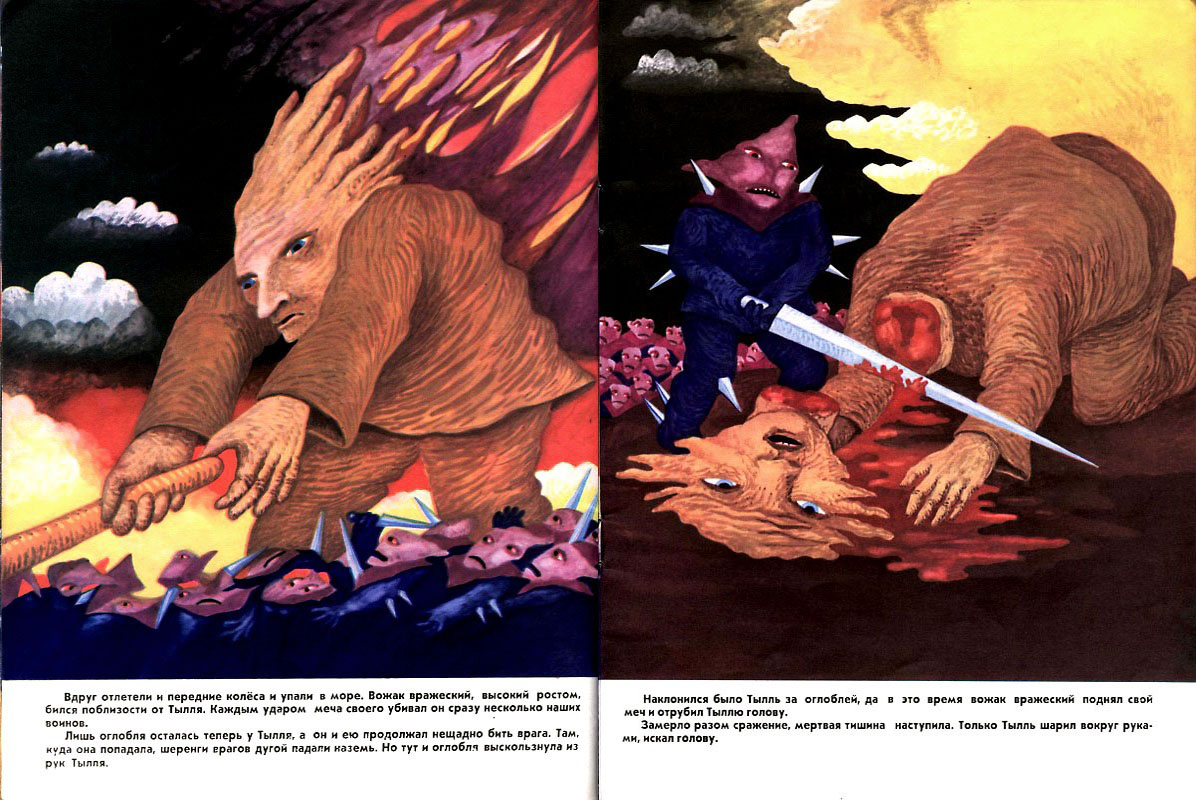 Фотография: Гримасы советской анимации, или Мультфильмы, которыми можно пугать детей №3 - BigPicture.ru