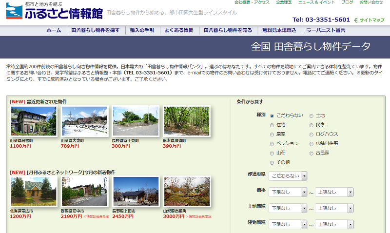 Фотография: Власти Японии собираются раздать даром 8 миллионов домов, но есть ньюансы №13 - BigPicture.ru