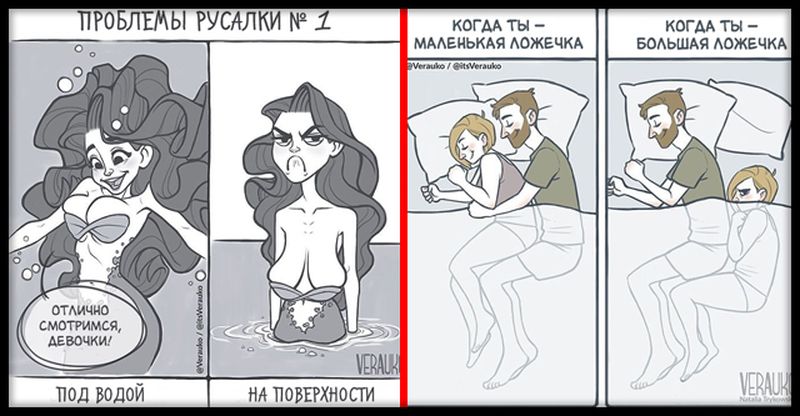 Фотография: Смешные комиксы от польской художницы, которые поднимут вам настроение №1 - BigPicture.ru