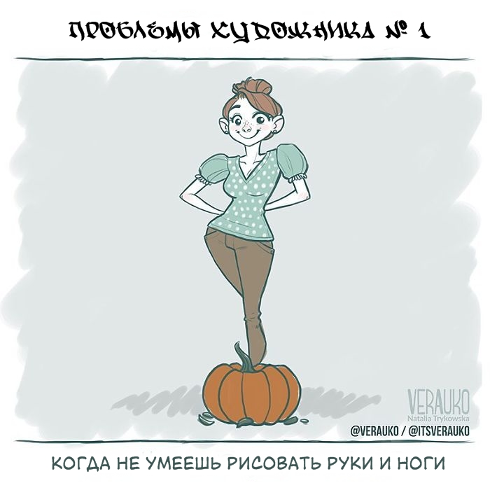 Фотография: Смешные комиксы от польской художницы, которые поднимут вам настроение №2 - BigPicture.ru