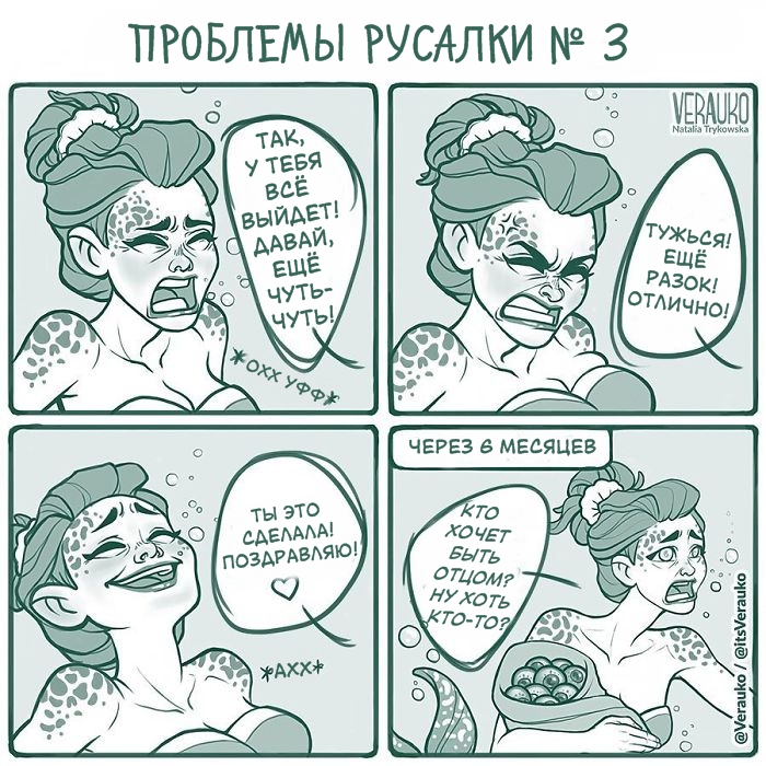 Фотография: Смешные комиксы от польской художницы, которые поднимут вам настроение №6 - BigPicture.ru