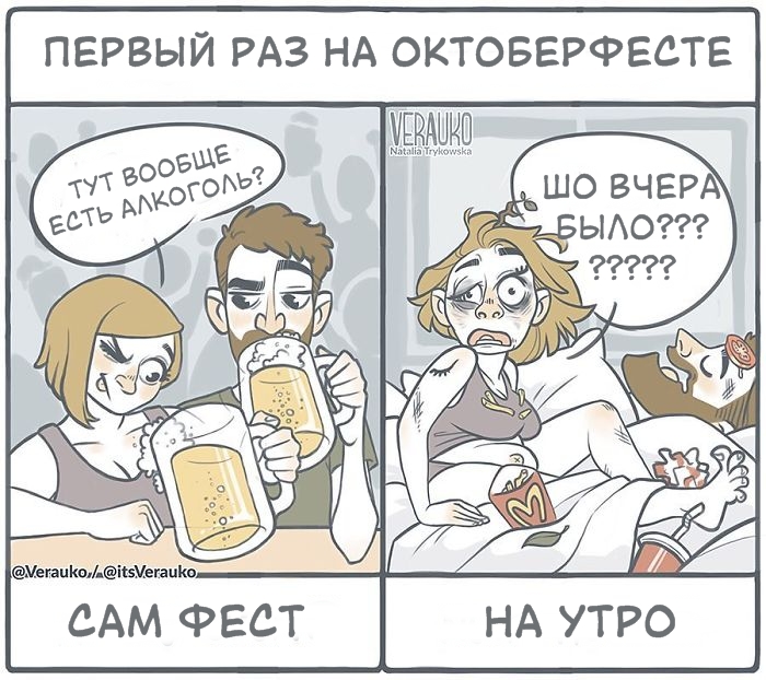 Фотография: Смешные комиксы от польской художницы, которые поднимут вам настроение №9 - BigPicture.ru