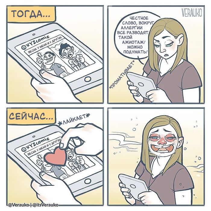Фотография: Смешные комиксы от польской художницы, которые поднимут вам настроение №14 - BigPicture.ru