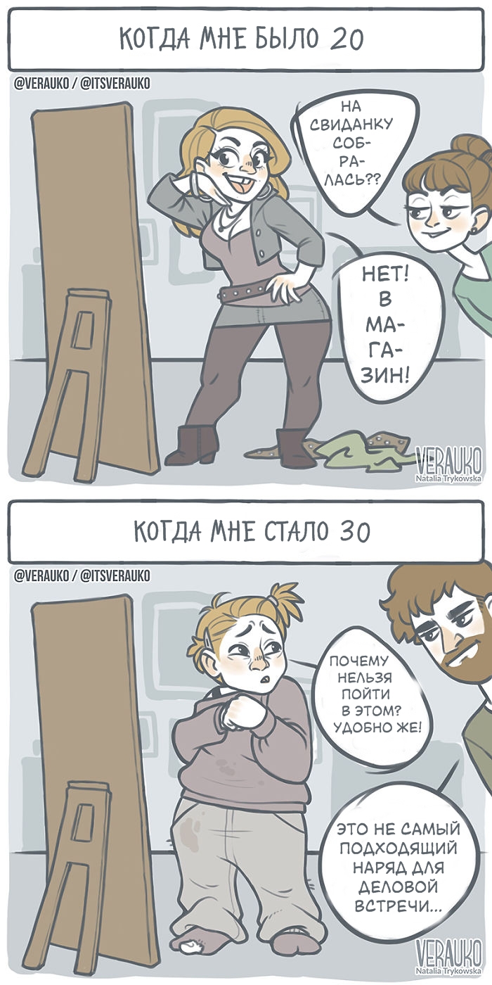Фотография: Смешные комиксы от польской художницы, которые поднимут вам настроение №17 - BigPicture.ru