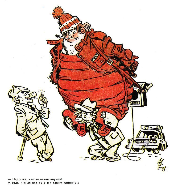 Фотография: Советская карикатура на семейную тему №3 - BigPicture.ru