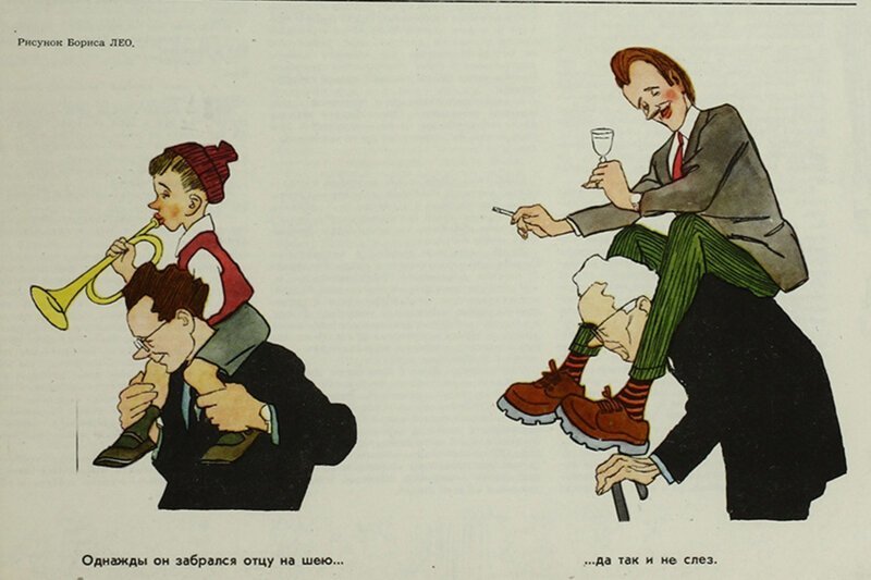 Фотография: Советская карикатура на семейную тему №14 - BigPicture.ru