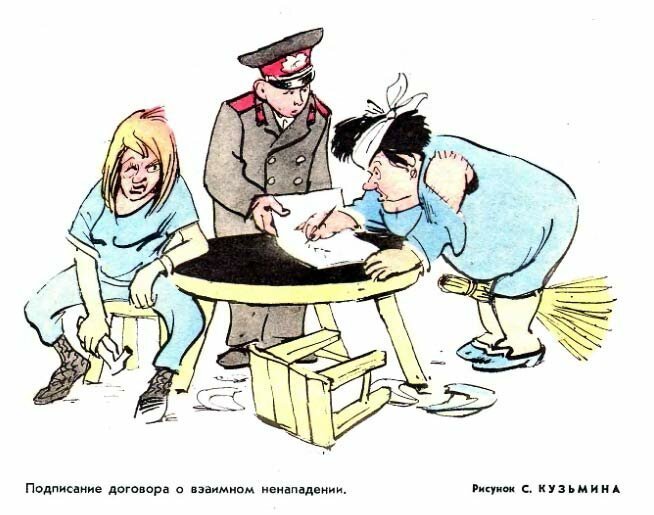 Фотография: Советская карикатура на семейную тему №16 - BigPicture.ru