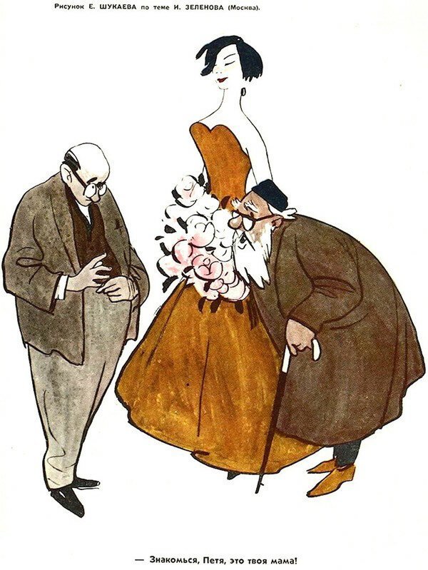 Фотография: Советская карикатура на семейную тему №20 - BigPicture.ru