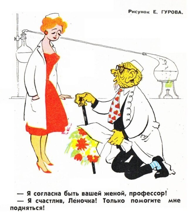Фотография: Советская карикатура на семейную тему №23 - BigPicture.ru