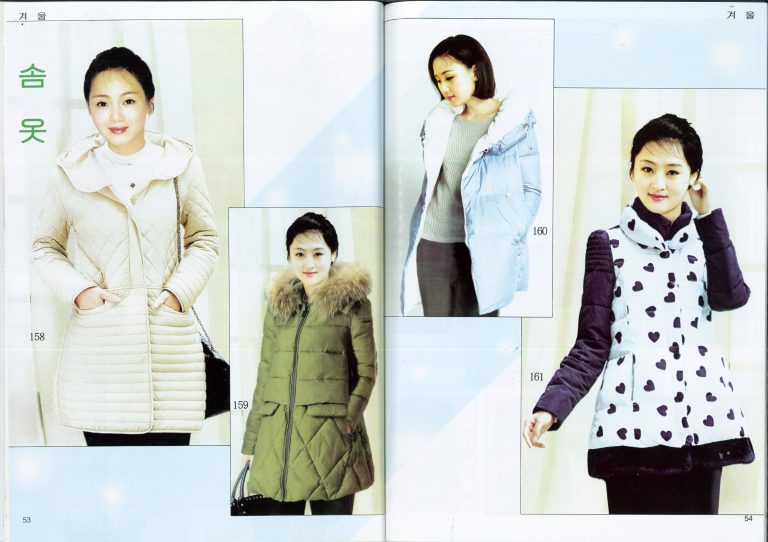 Фотография: Красивой быть не запретишь: страницы модного журнала из Северной Кореи №15 - BigPicture.ru