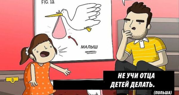 Художник сделал забавные карикатуры пословиц со всего мира, и вот что из этого вышло