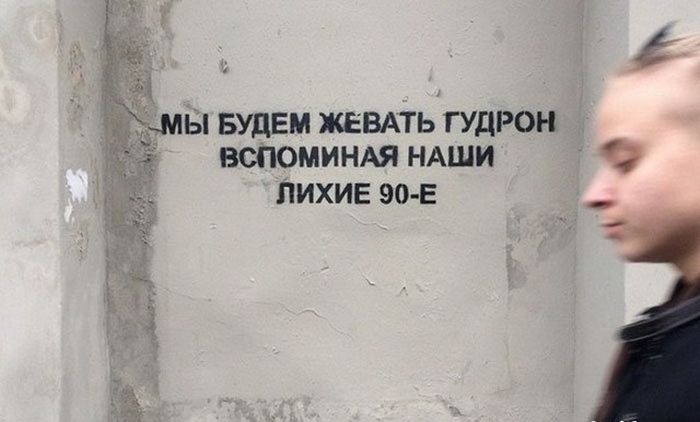 Фотография: 20+ глубокомысленных надписей на стенах, которые учат нас, как жить №17 - BigPicture.ru