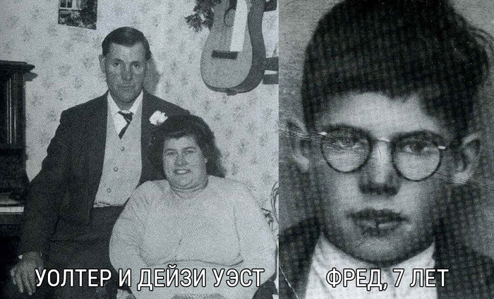Фотография: Фред и Розмари Уэст — самая жестокая пара за всю историю №2 - BigPicture.ru