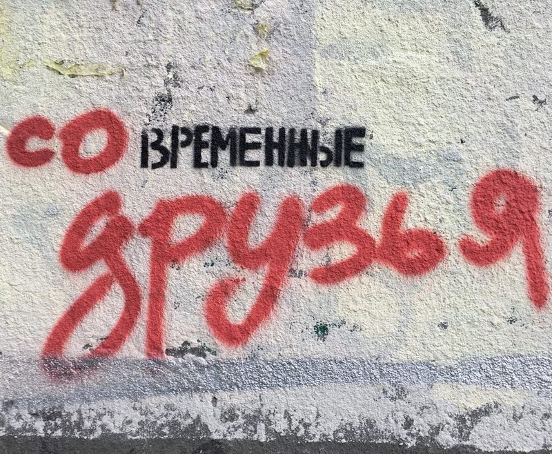 Фотография: 20+ глубокомысленных надписей на стенах, которые учат нас, как жить №9 - BigPicture.ru