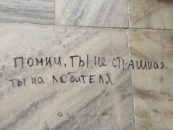 Фотография: 20+ глубокомысленных надписей на стенах, которые учат нас, как жить №19 - BigPicture.ru