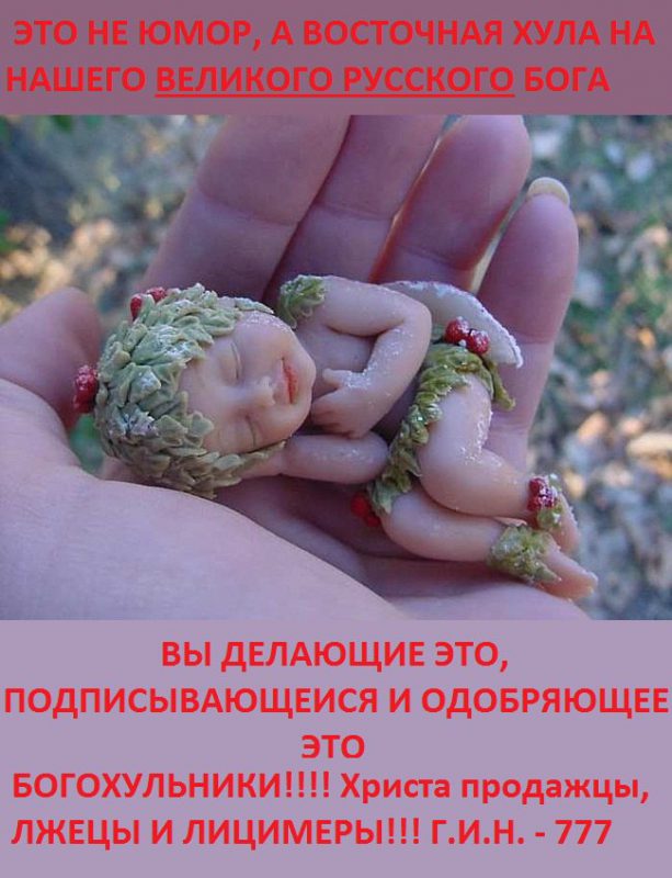 Фотография: Аниме против православия: кому мешает Богородица-тян №7 - BigPicture.ru
