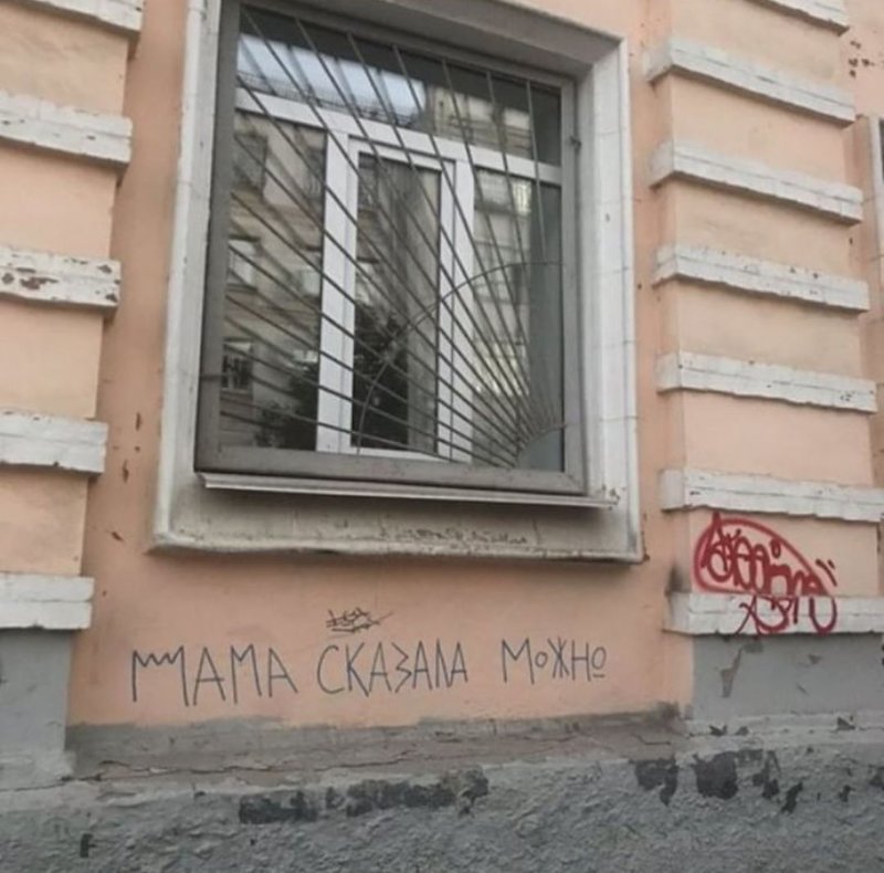 Фотография: 20+ глубокомысленных надписей на стенах, которые учат нас, как жить №2 - BigPicture.ru
