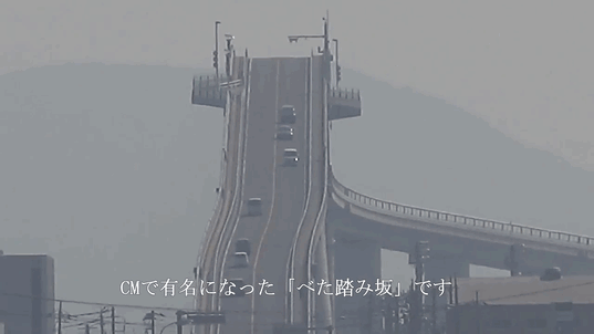 Мост Есима Охаси в Японии похож на американские горки