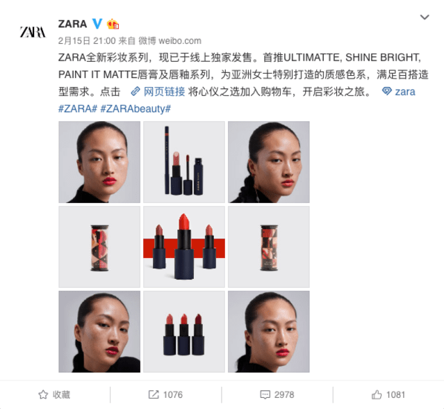 Фотография: Запятнанная репутация: китайцы протестуют против модели-азиатки с веснушками из рекламы Zara №2 - BigPicture.ru