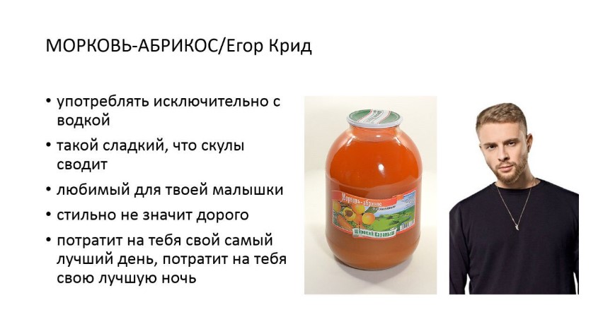 Фотография: Фейс - морковный сок, Оксимирон - яблочный: девушка сравнила известных реперов с соками №16 - BigPicture.ru