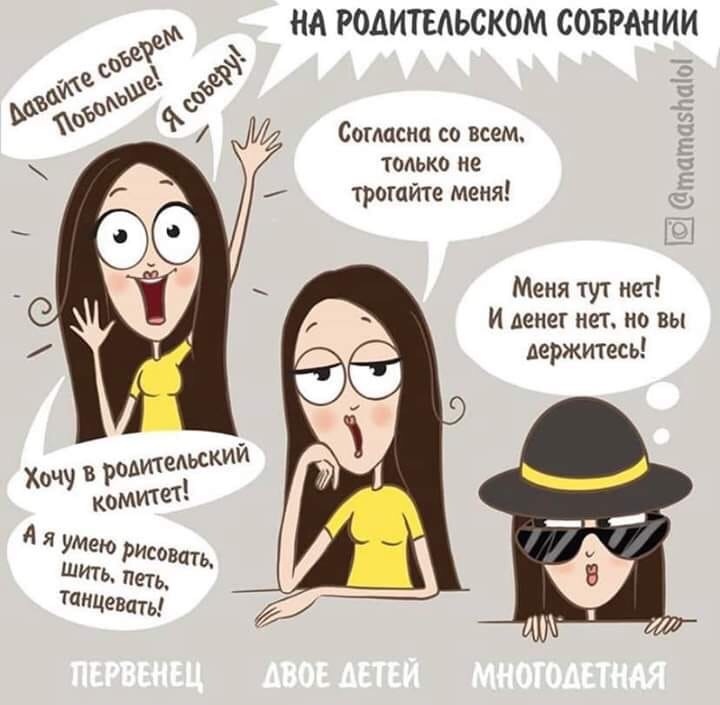 Фотография: Минутка юмора от многодетной москвички: Комиксы про радости родительства №11 - BigPicture.ru