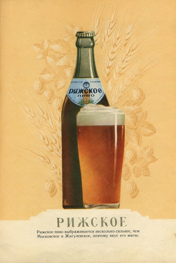 Пиво, брага, мед — ассортимент в советском пивном каталоге 1950-х годов