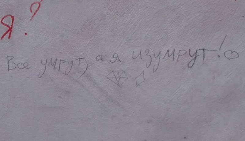 Фотография: 20+ глубокомысленных надписей на стенах, которые учат нас, как жить №18 - BigPicture.ru