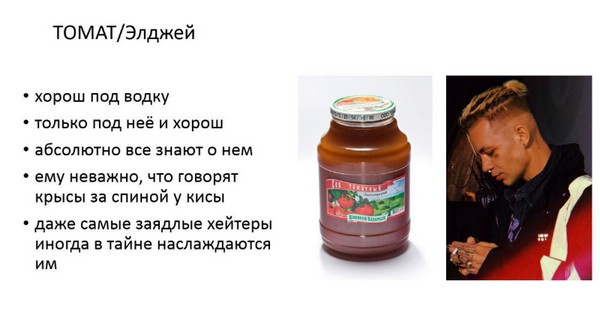 Фотография: Фейс - морковный сок, Оксимирон - яблочный: девушка сравнила известных реперов с соками №5 - BigPicture.ru