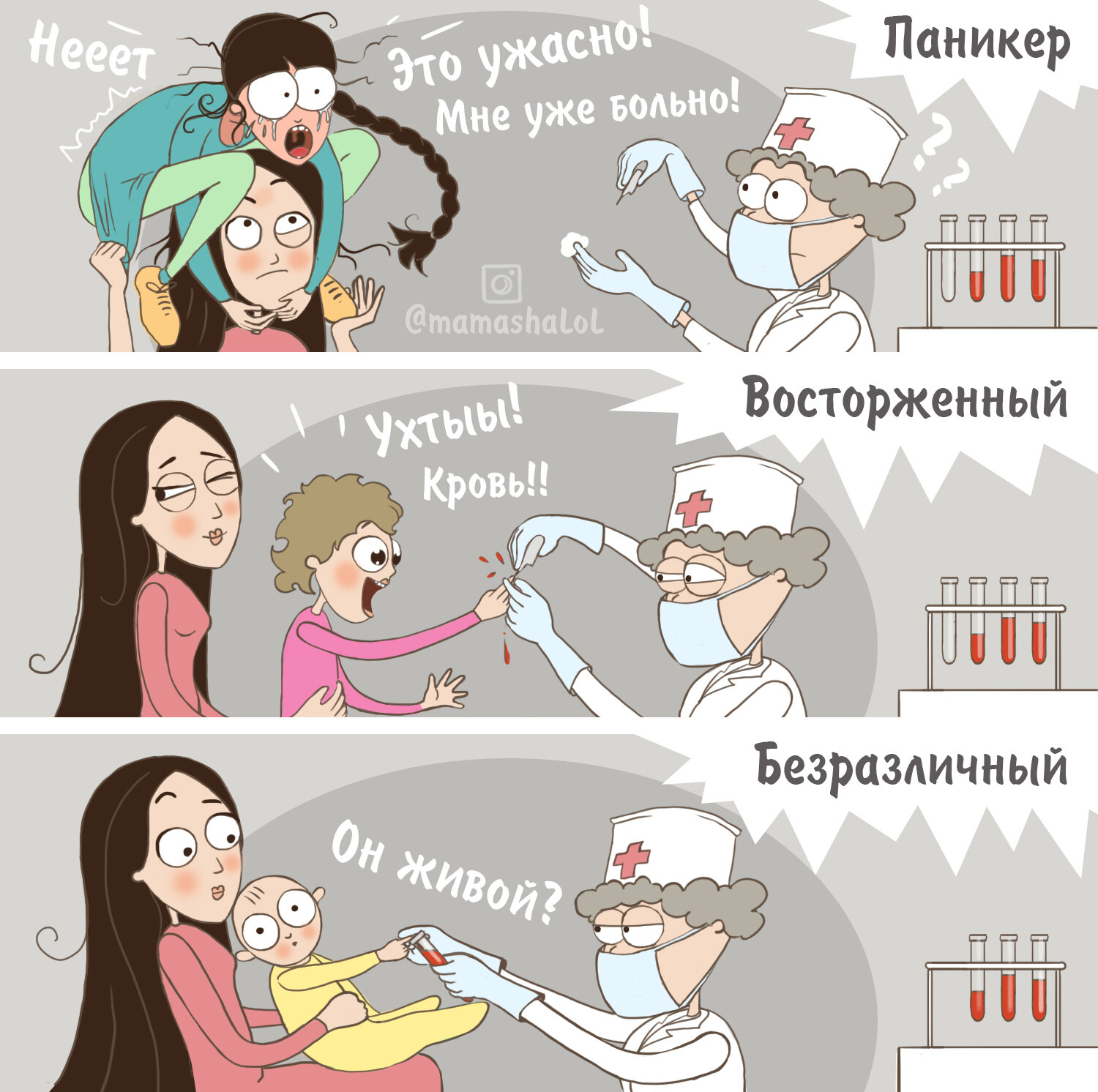 Фотография: Минутка юмора от многодетной москвички: Комиксы про радости родительства №5 - BigPicture.ru