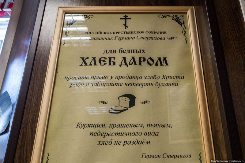 Как в СССР появился культ хлеба