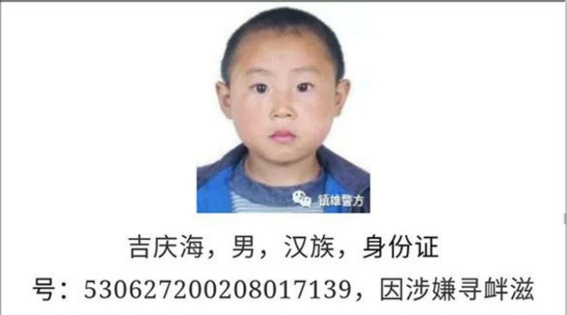 Фотография: Китайские полицейские разместили объявление о розыске преступника с его детской фотографией №1 - BigPicture.ru