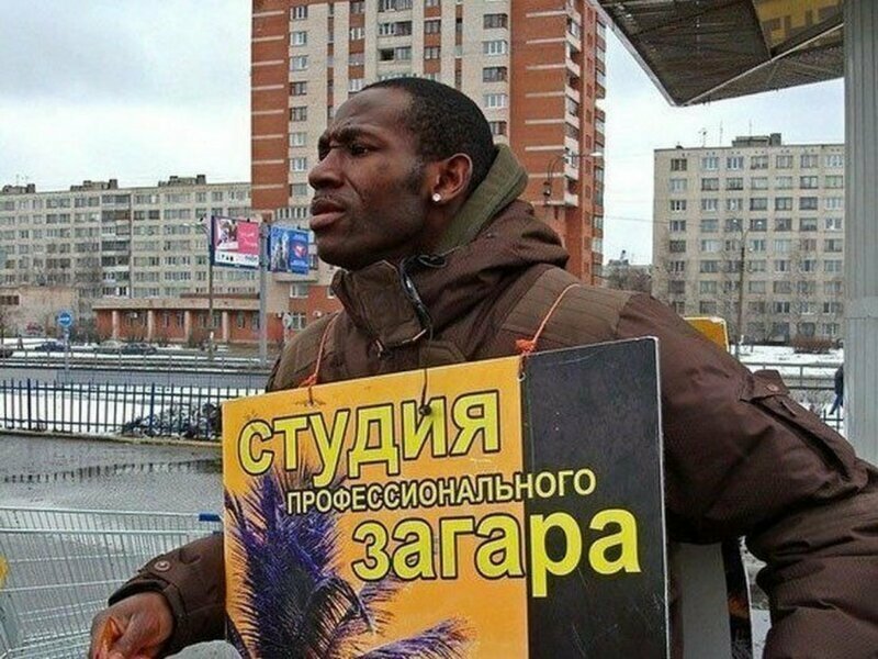 Фотография: Минутка черного юмора, или Простые будни африканцев в России №5 - BigPicture.ru