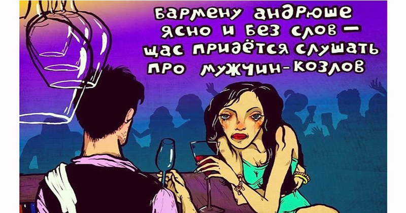 Фотография: 25 комиксов с ироничными стихами от московской художницы №1 - BigPicture.ru