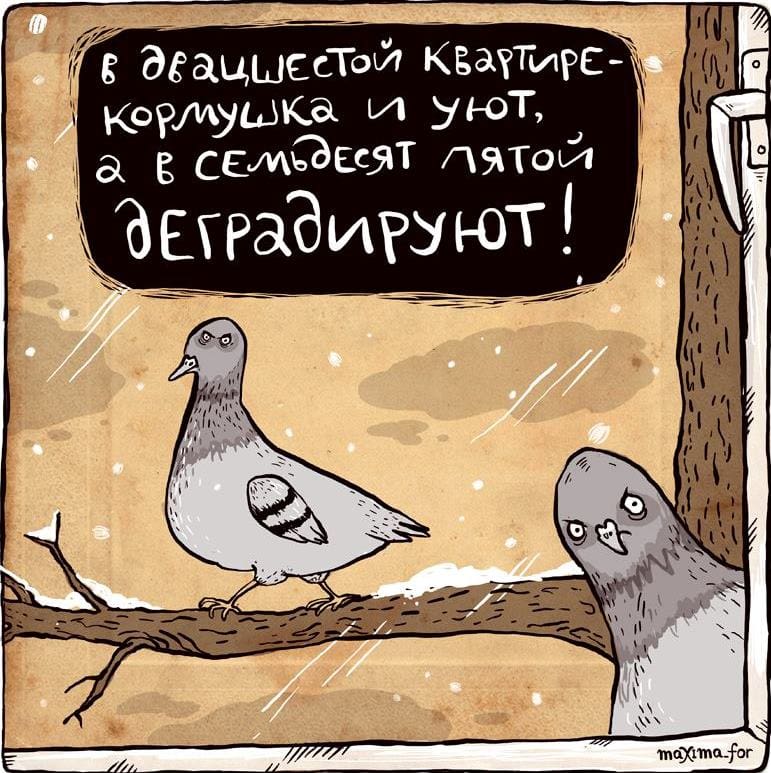Фотография: 25 комиксов с ироничными стихами от московской художницы №4 - BigPicture.ru