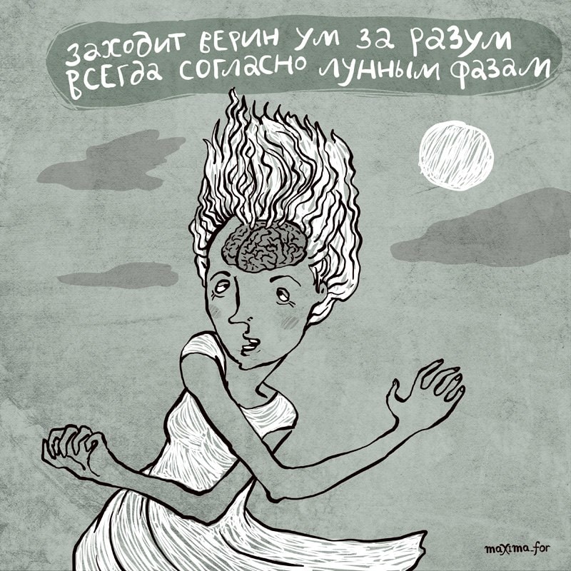 Фотография: 25 комиксов с ироничными стихами от московской художницы №5 - BigPicture.ru