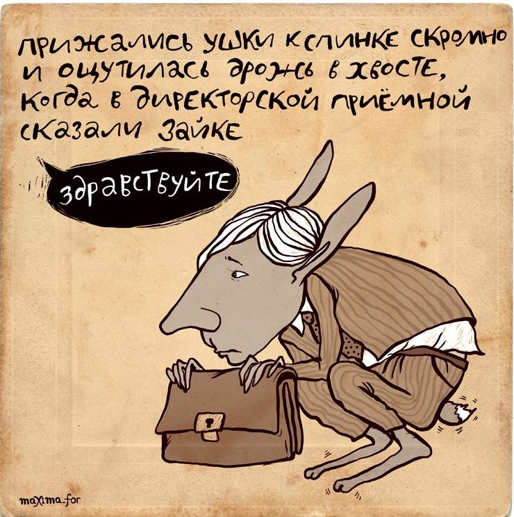 Фотография: 25 комиксов с ироничными стихами от московской художницы №6 - BigPicture.ru