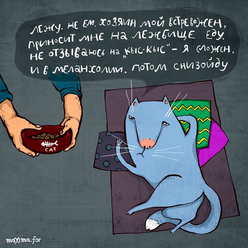 Фотография: 25 комиксов с ироничными стихами от московской художницы №8 - BigPicture.ru